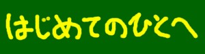�C���t�H���[�V����